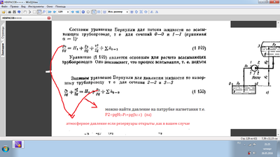 насос.png